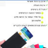ארנק כרטיסי אשראי