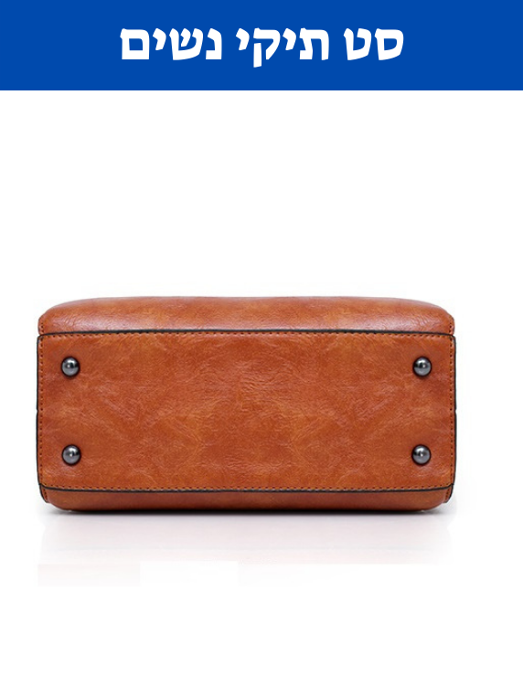 תחתית תיק ראשי