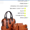 תיקי נשים