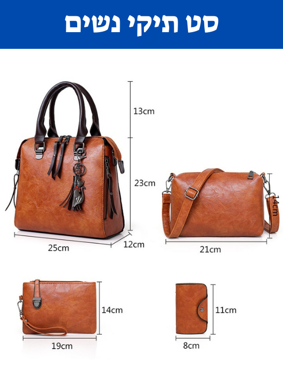 תיקים לנשים, תיקי ערב, תיקי גב מהמותגים המובילים והנחשקים בעולם במחירים מפתיעים