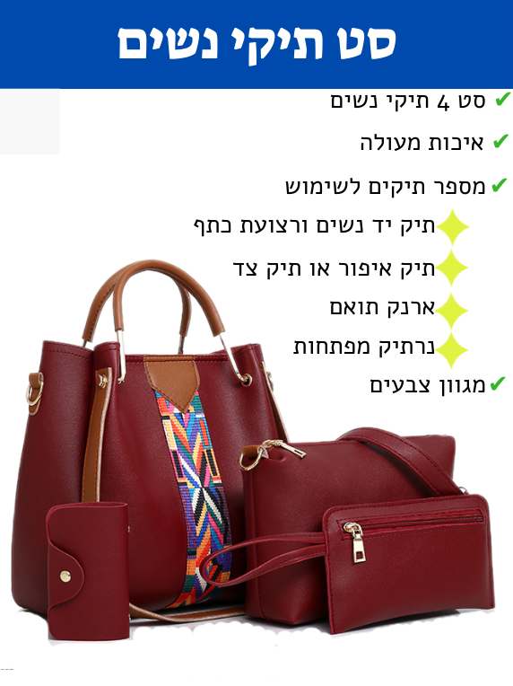 סט תיקים צבע אדום תיק יד הוא חלק מהסט המושלם שלנו כולל ארנק תיק יד תיק איפור ותיק צרור מפתחות קו עיצוב אופנתי (1) תיקים צבע אדום