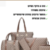 6 של תיקי אישה