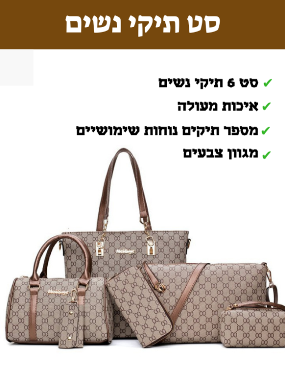 6 של תיקי אישה