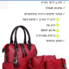 תיק נשים