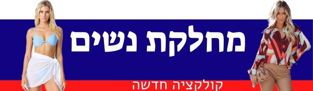 נשים