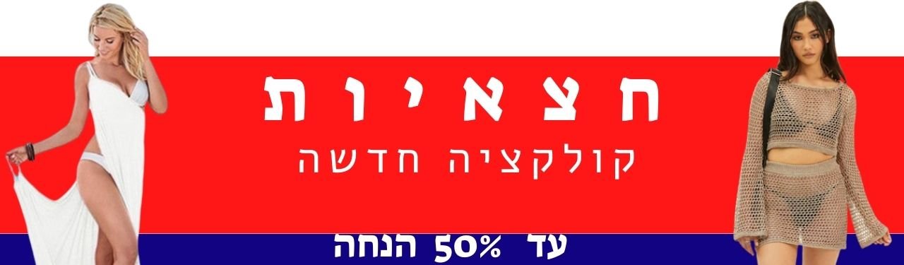 ANGELINA'S חצאיות