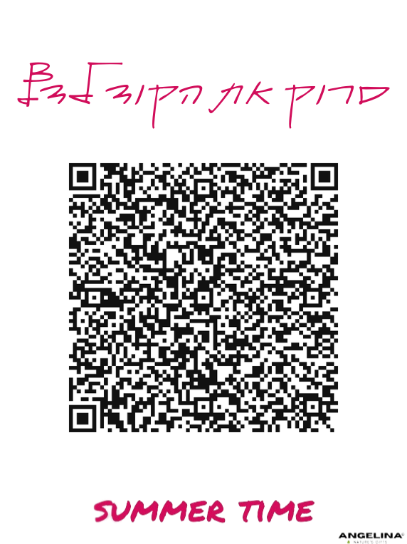 QR של המוצר CK